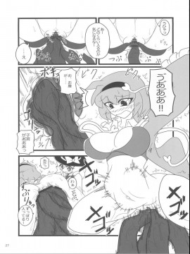 (紅楼夢8) [肌色ルイボスティー (パンダィン)] さとりがさいきんぼててきた (東方Project)_027