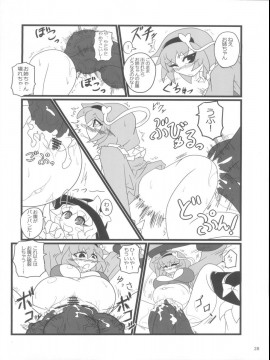 (紅楼夢8) [肌色ルイボスティー (パンダィン)] さとりがさいきんぼててきた (東方Project)_028
