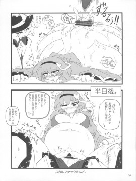 (紅楼夢8) [肌色ルイボスティー (パンダィン)] さとりがさいきんぼててきた (東方Project)_030
