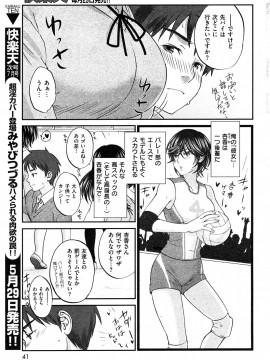 (成年コミック) [雑誌] COMIC 快楽天 2012年06月号_040