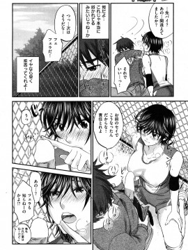 (成年コミック) [雑誌] COMIC 快楽天 2012年06月号_047