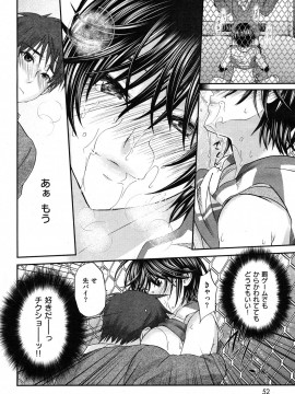 (成年コミック) [雑誌] COMIC 快楽天 2012年06月号_051