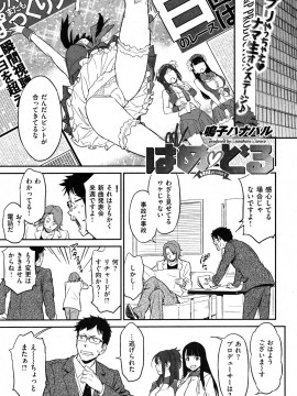 (成年コミック) [雑誌] COMIC 快楽天 2012年06月号_060