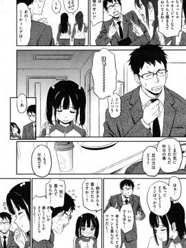 (成年コミック) [雑誌] COMIC 快楽天 2012年06月号_061
