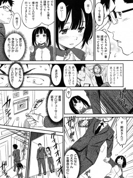 (成年コミック) [雑誌] COMIC 快楽天 2012年06月号_062