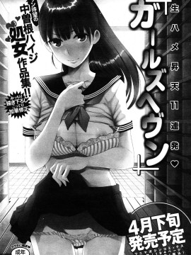 (成年コミック) [雑誌] COMIC 快楽天 2012年06月号_083