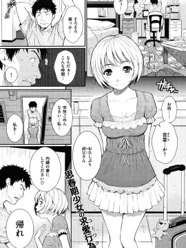 (成年コミック) [雑誌] COMIC 快楽天 2012年06月号_084
