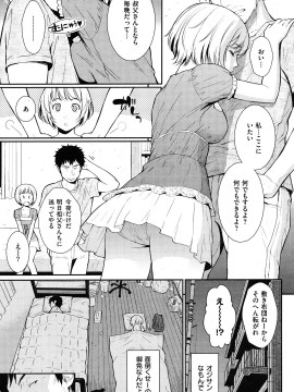 (成年コミック) [雑誌] COMIC 快楽天 2012年06月号_088