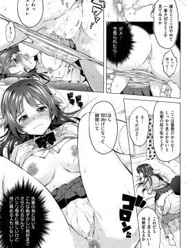 (成年コミック) [雑誌] COMIC 快楽天 2012年06月号_128