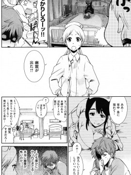 (成年コミック) [雑誌] COMIC 快楽天 2012年06月号_155