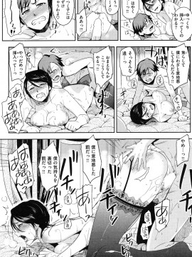 (成年コミック) [雑誌] COMIC 快楽天 2012年06月号_232