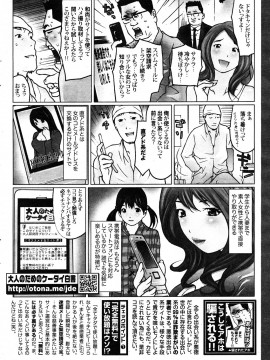 (成年コミック) [雑誌] COMIC 快楽天 2012年06月号_381