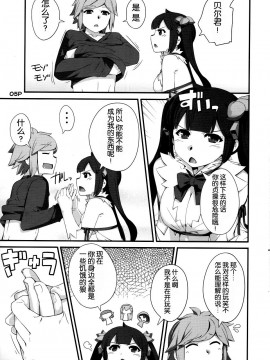 [Mr.Lostman]神さまの言うとおり(ダンジョンに出会いを求めるのは間違っているだろうか)_06