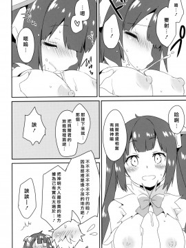 [なつめえり]もうボクで良いんじゃないだろうか!(ダンジョンに出会いを求めるのは間違っているだろうか)_13