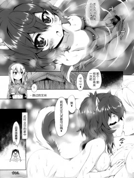 [まるい]リリのふしぎなリュック(ダンジョンに出会いを求めるのは間違っているだろうか)_14