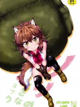 [まるい]リリのふしぎなリュック(ダンジョンに出会いを求めるのは間違っているだろうか)_18