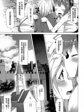 [田中竕]僕だけの神様(ダンジョンに出会いを求めるのは間違っているだろうか)_14