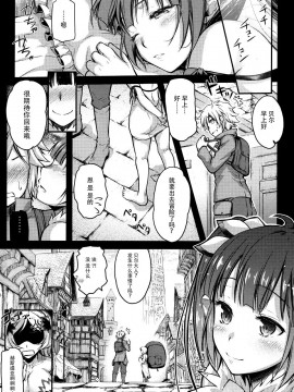 [綾野なおと]英雄志願(ダンジョンに出会いを求めるのは間違っているだろうか)_26