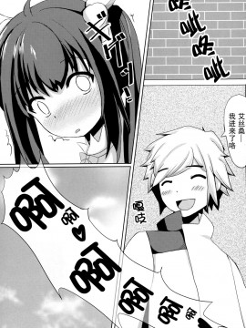 [緑野はる]ヘスティアxアイズ(ダンジョンに出会いを求めるのは間違っているだろうか)_13