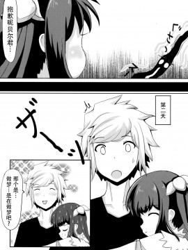 [緑野はる]ヘスティアxアイズ(ダンジョンに出会いを求めるのは間違っているだろうか)_15