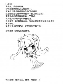 [緑野はる]ヘスティアxアイズ(ダンジョンに出会いを求めるのは間違っているだろうか)_16