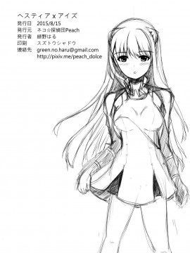 [緑野はる]ヘスティアxアイズ(ダンジョンに出会いを求めるのは間違っているだろうか)_17