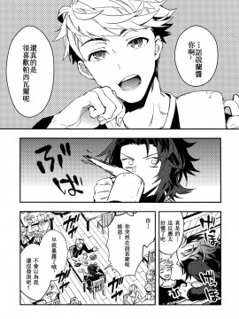 [SKY漢化組] (HARUCC21) [シルバーライス (酢飯)] 白雪に染まる黒紅 (グランブルーファンタジー)_37