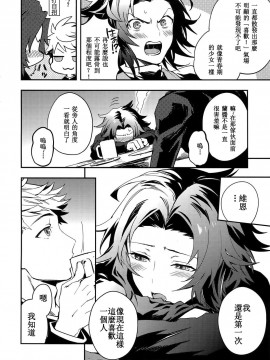 [SKY漢化組] (HARUCC21) [シルバーライス (酢飯)] 白雪に染まる黒紅 (グランブルーファンタジー)_38