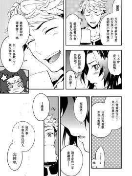 [SKY漢化組] (HARUCC21) [シルバーライス (酢飯)] 白雪に染まる黒紅 (グランブルーファンタジー)_39