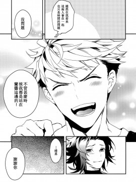 [SKY漢化組] (HARUCC21) [シルバーライス (酢飯)] 白雪に染まる黒紅 (グランブルーファンタジー)_41