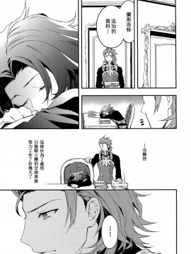 [SKY漢化組] (HARUCC21) [シルバーライス (酢飯)] 白雪に染まる黒紅 (グランブルーファンタジー)_43