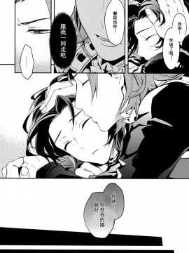[SKY漢化組] (HARUCC21) [シルバーライス (酢飯)] 白雪に染まる黒紅 (グランブルーファンタジー)_44