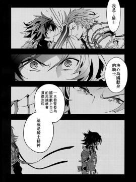 [SKY漢化組] (HARUCC21) [シルバーライス (酢飯)] 白雪に染まる黒紅 (グランブルーファンタジー)_46