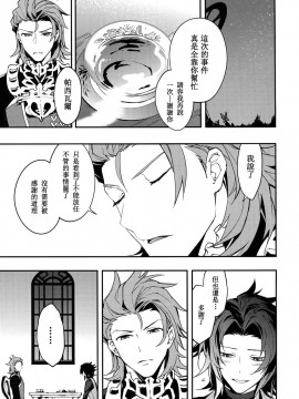 [SKY漢化組] (HARUCC21) [シルバーライス (酢飯)] 白雪に染まる黒紅 (グランブルーファンタジー)_51