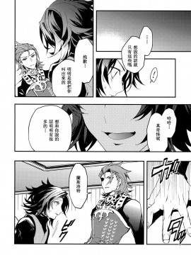 [SKY漢化組] (HARUCC21) [シルバーライス (酢飯)] 白雪に染まる黒紅 (グランブルーファンタジー)_52