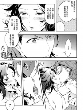 [SKY漢化組] (HARUCC21) [シルバーライス (酢飯)] 白雪に染まる黒紅 (グランブルーファンタジー)_59