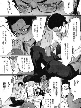 (成年コミック) [雑誌] COMIC 快楽天 2012年08月号_022