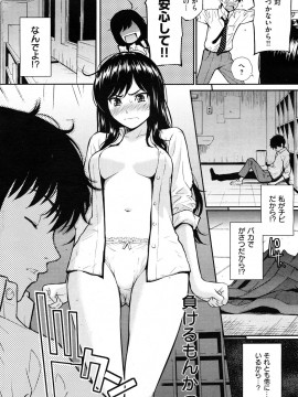 (成年コミック) [雑誌] COMIC 快楽天 2012年08月号_057