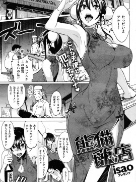 (成年コミック) [雑誌] COMIC 快楽天 2012年08月号_072