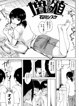 (成年コミック) [雑誌] COMIC 快楽天 2012年08月号_088