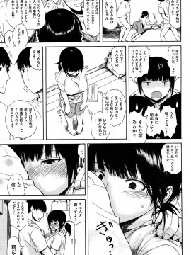 (成年コミック) [雑誌] COMIC 快楽天 2012年08月号_092