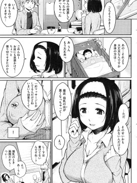 (成年コミック) [雑誌] COMIC 快楽天 2012年08月号_106