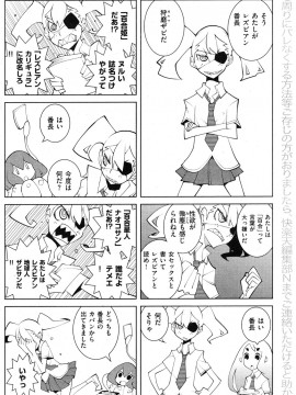 (成年コミック) [雑誌] COMIC 快楽天 2012年08月号_159