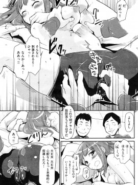 (成年コミック) [雑誌] COMIC 快楽天 2012年08月号_196