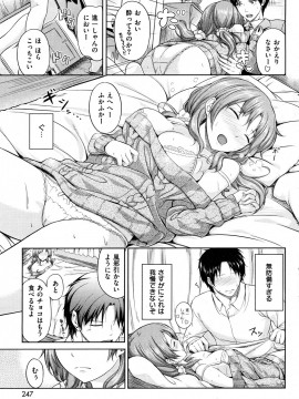 (成年コミック) [雑誌] COMIC 快楽天 2012年08月号_246