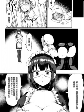 [もつあき] 交尾はめちゃくちゃ気持ちいい_092