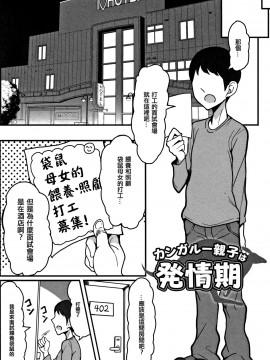 [もつあき] 交尾はめちゃくちゃ気持ちいい_161