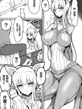 [もつあき] 交尾はめちゃくちゃ気持ちいい_163