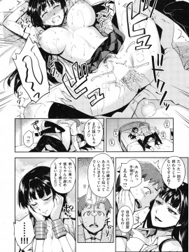 (成年コミック) [雑誌] COMIC 快楽天 2012年09月号_031