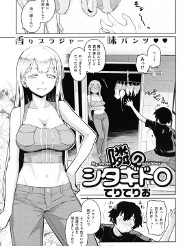 (成年コミック) [雑誌] COMIC 快楽天 2012年09月号_036